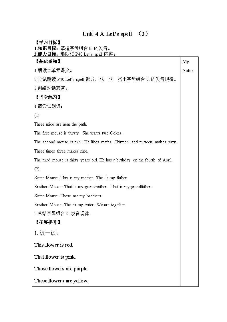 Unit 4 When is the art show？ 第3课时 课件（含音视频素材）+教案+导学案+同步练习01