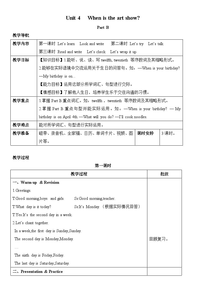 Unit 4 When is the art show？ 第4课时 课件（含音视频素材）+教案+导学案+同步练习01