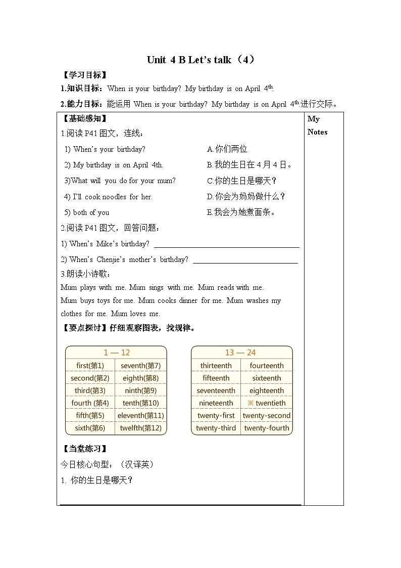 Unit 4 When is the art show？ 第4课时 课件（含音视频素材）+教案+导学案+同步练习01