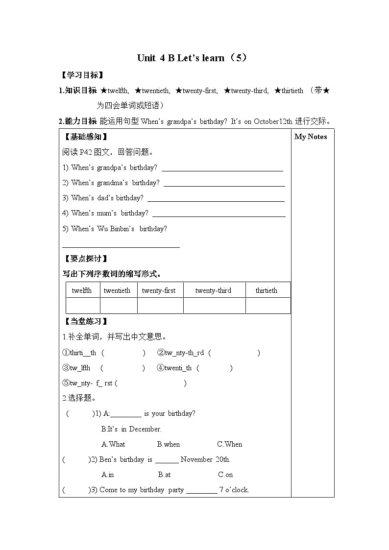 Unit 4 When is the art show？ 第5课时 课件（含音视频素材）+教案+导学案+同步练习01