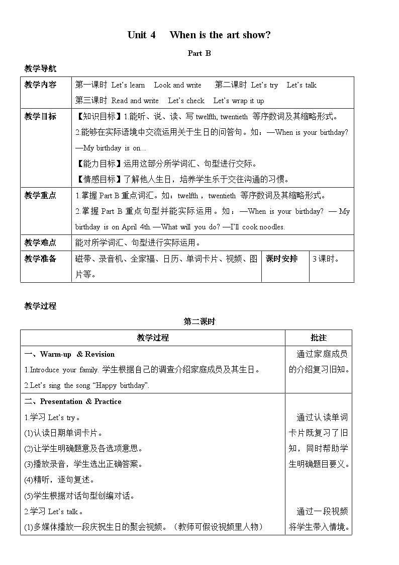 Unit 4 When is the art show？ 第5课时 课件（含音视频素材）+教案+导学案+同步练习01