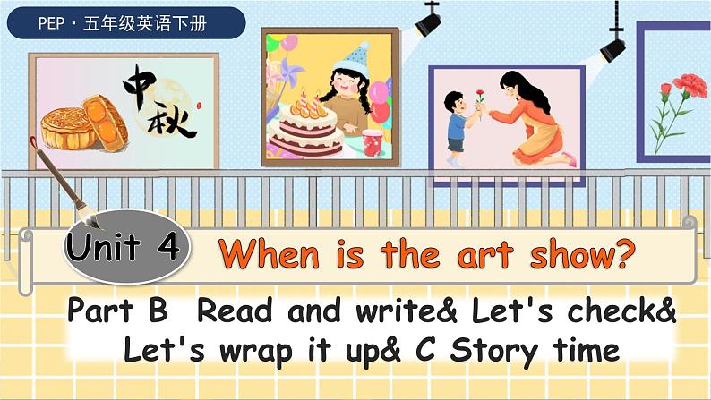 Unit 4 When is the art show？ 第6课时 课件（含音视频素材）+教案+导学案+同步练习01