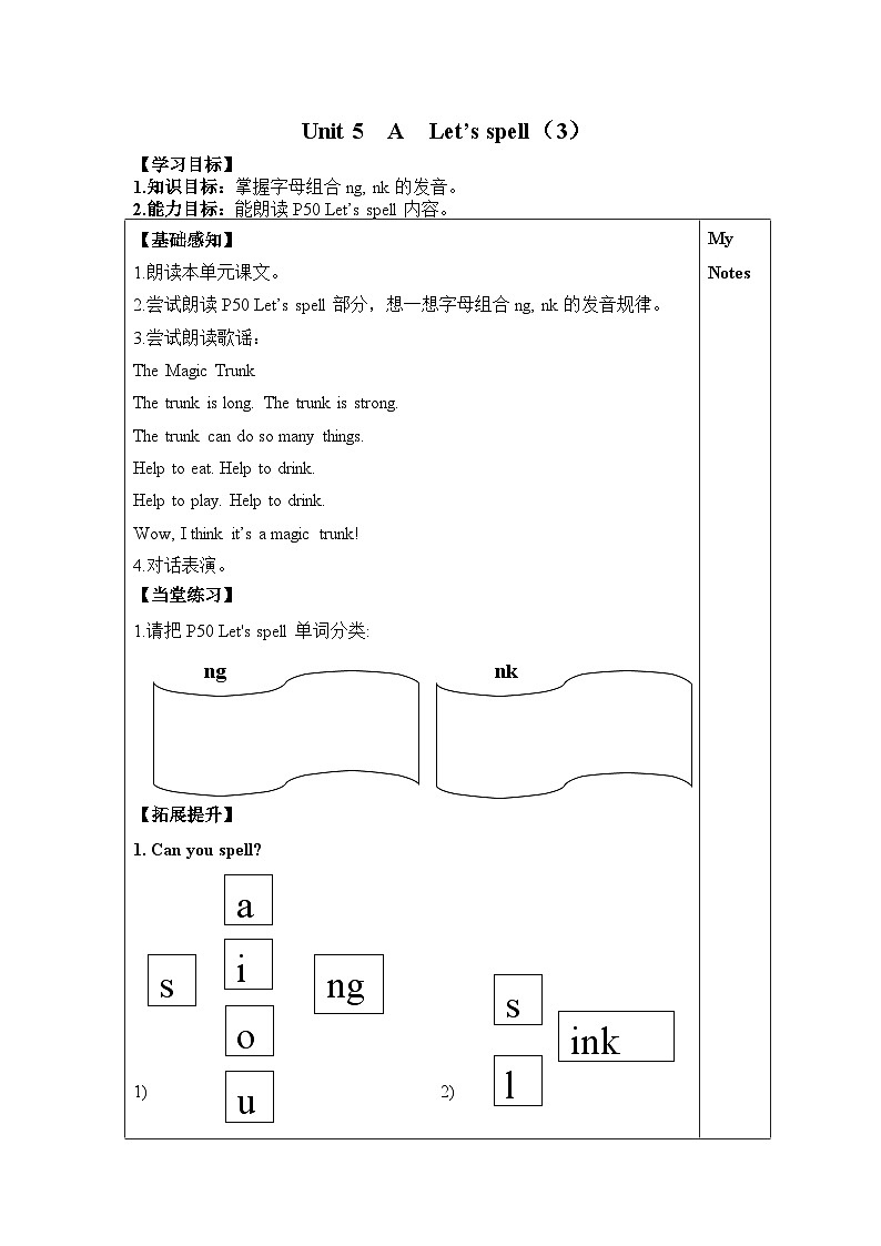 Unit 5 Whose dog is it？ 第3课时 课件（含音视频素材）+教案+导学案+同步练习01