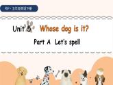 Unit 5 Whose dog is it？ 第3课时 课件（含音视频素材）+教案+导学案+同步练习