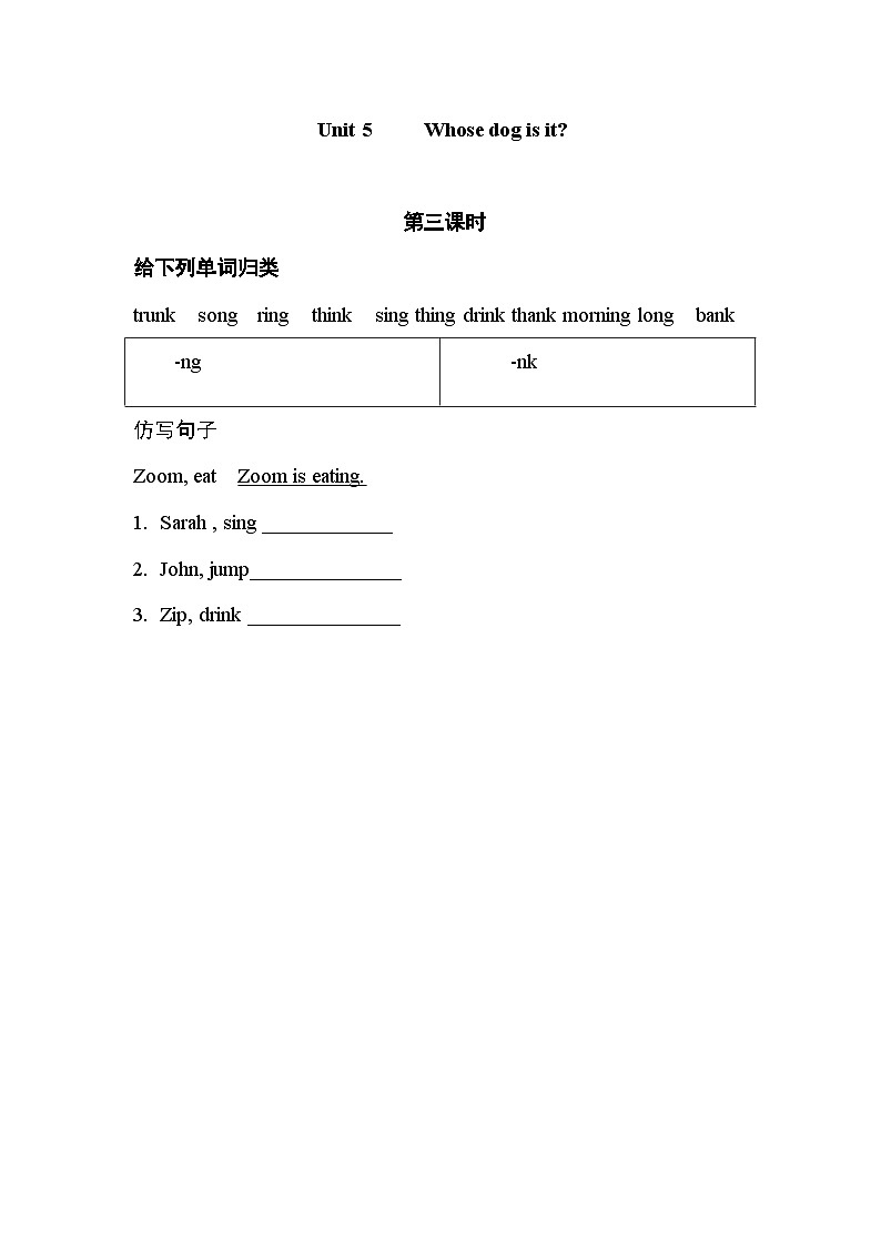 Unit 5 Whose dog is it？ 第3课时 课件（含音视频素材）+教案+导学案+同步练习01