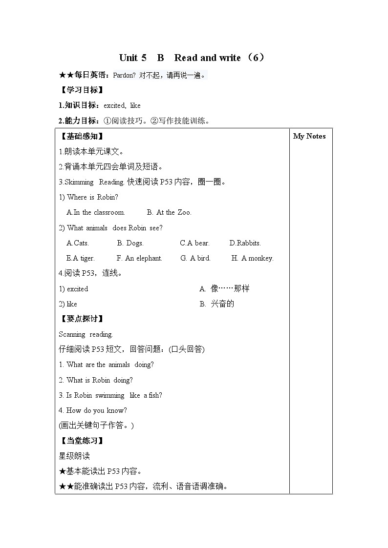 U5 第6课时 导学案第1页