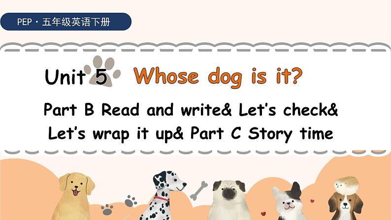 Unit 5 Whose dog is it？ 第6课时 课件（含音视频素材）+教案+导学案+同步练习01