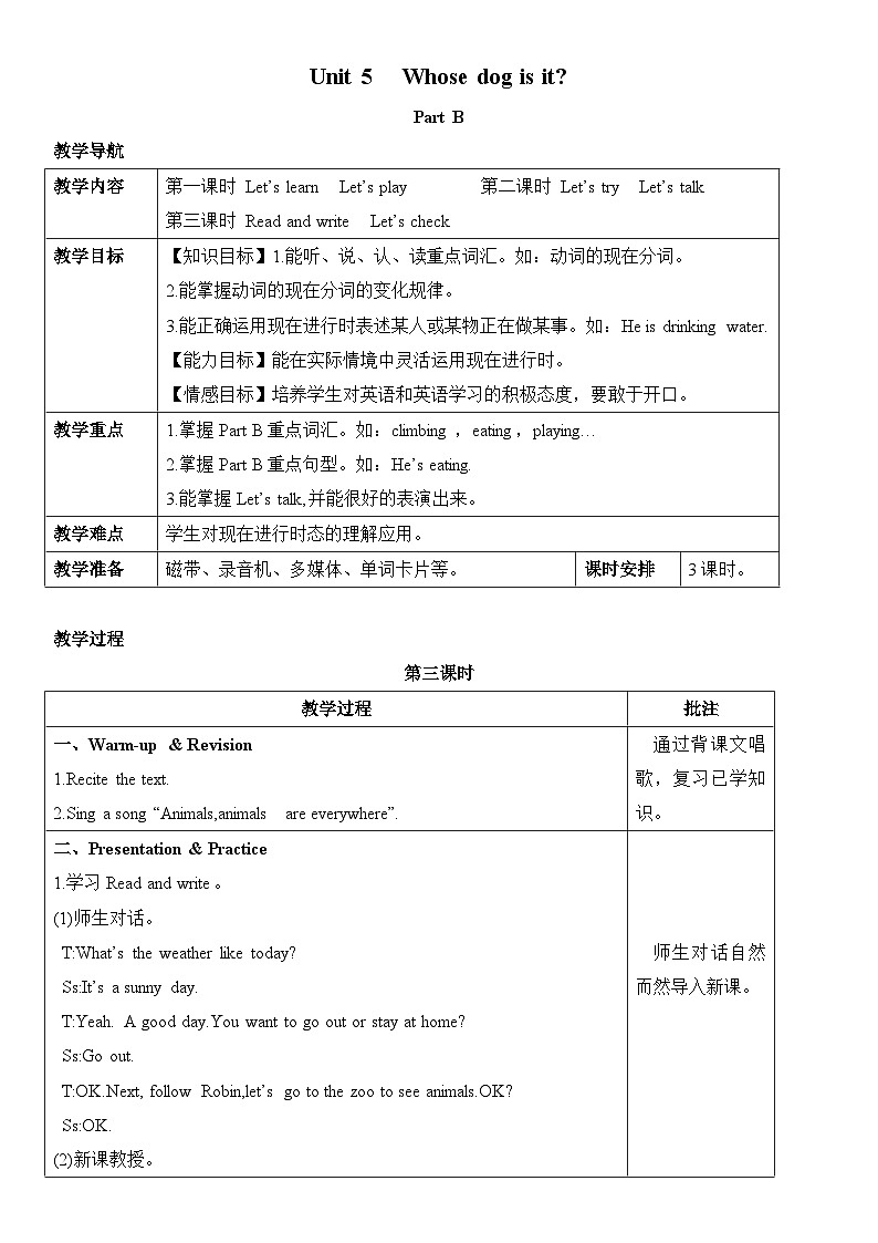 U5 第6课时 教案第1页