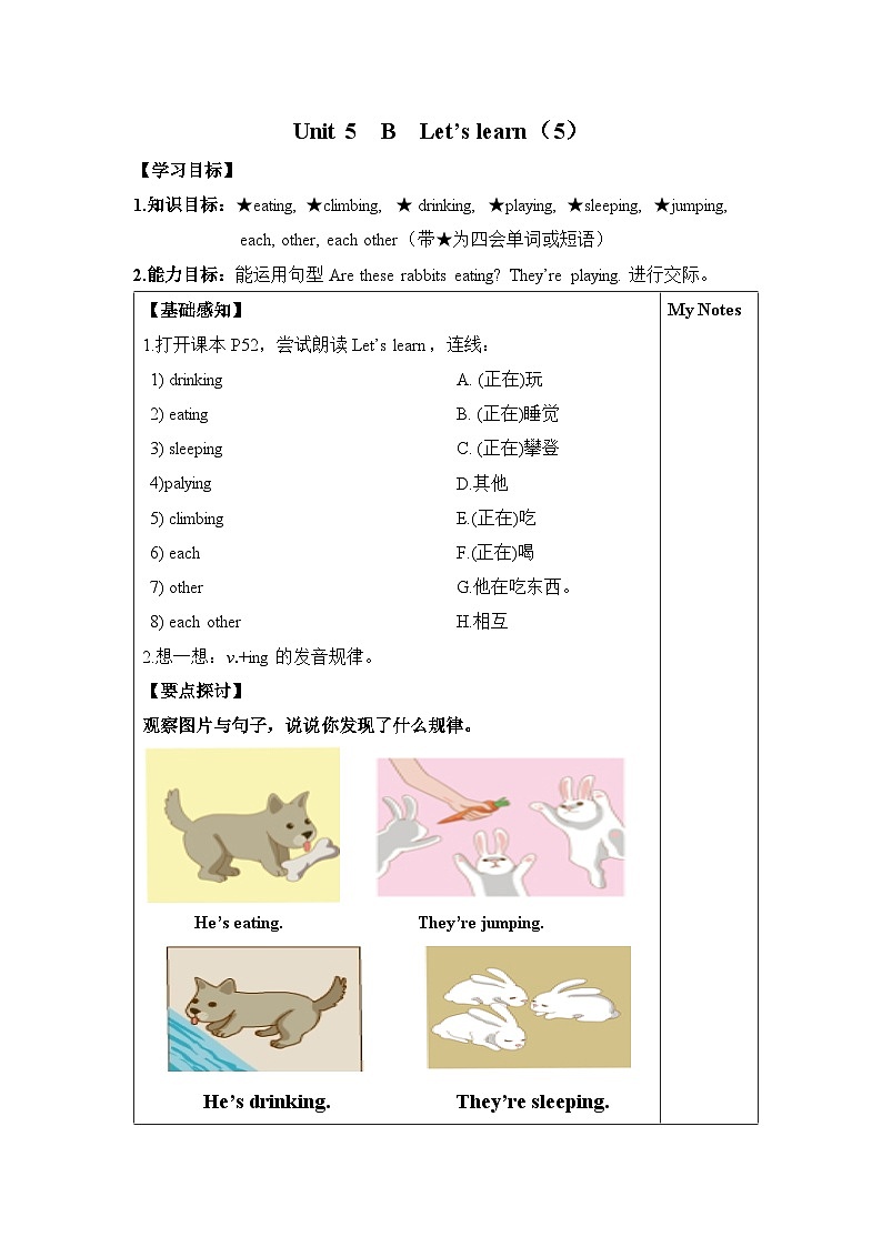 Unit 5 Whose dog is it？ 第5课时 课件（含音视频素材）+教案+导学案+同步练习01