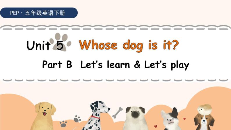 Unit 5 Whose dog is it？ 第5课时 课件（含音视频素材）+教案+导学案+同步练习01