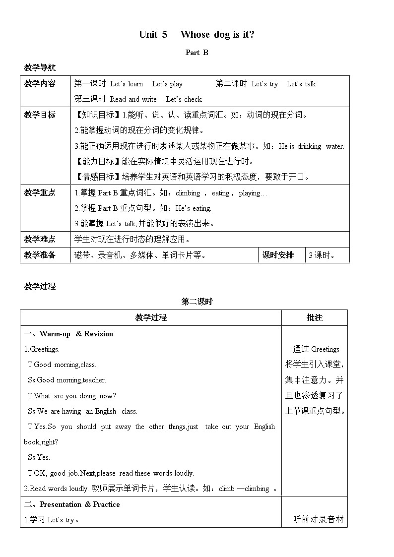 Unit 5 Whose dog is it？ 第5课时 课件（含音视频素材）+教案+导学案+同步练习01