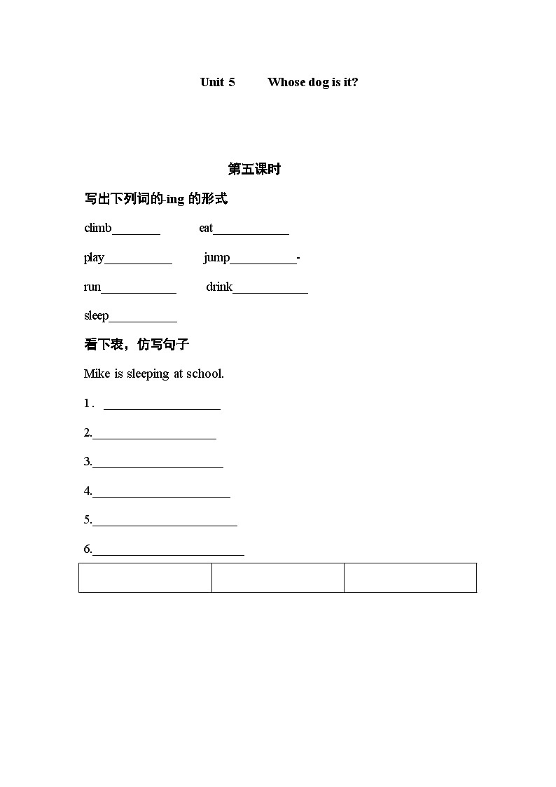 Unit 5 Whose dog is it？ 第5课时 课件（含音视频素材）+教案+导学案+同步练习01