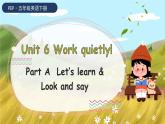 Unit 6 Work quietly! 第2课时 课件（含音视频素材）+教案+导学案+同步练习