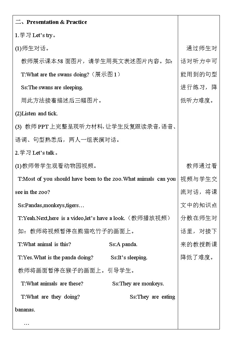 Unit 6 Work quietly! 第2课时 课件（含音视频素材）+教案+导学案+同步练习02