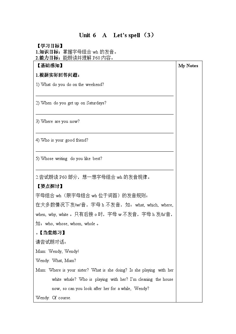 U6 第3课时 导学案第1页