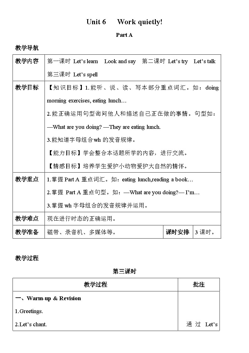 U6 第3课时 教案第1页