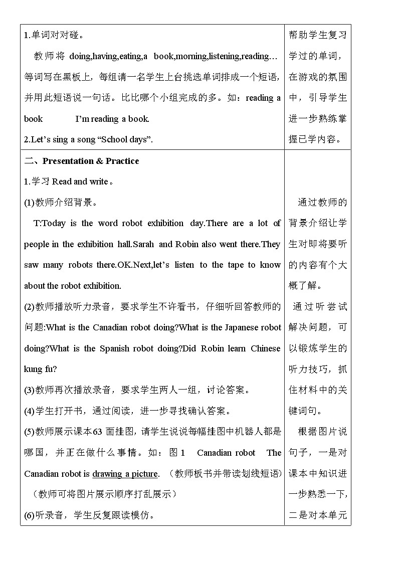 Unit 6 Work quietly! 第6课时 课件（含音视频素材）+教案+导学案+同步练习02