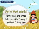 Unit 6 Work quietly! 第6课时 课件（含音视频素材）+教案+导学案+同步练习