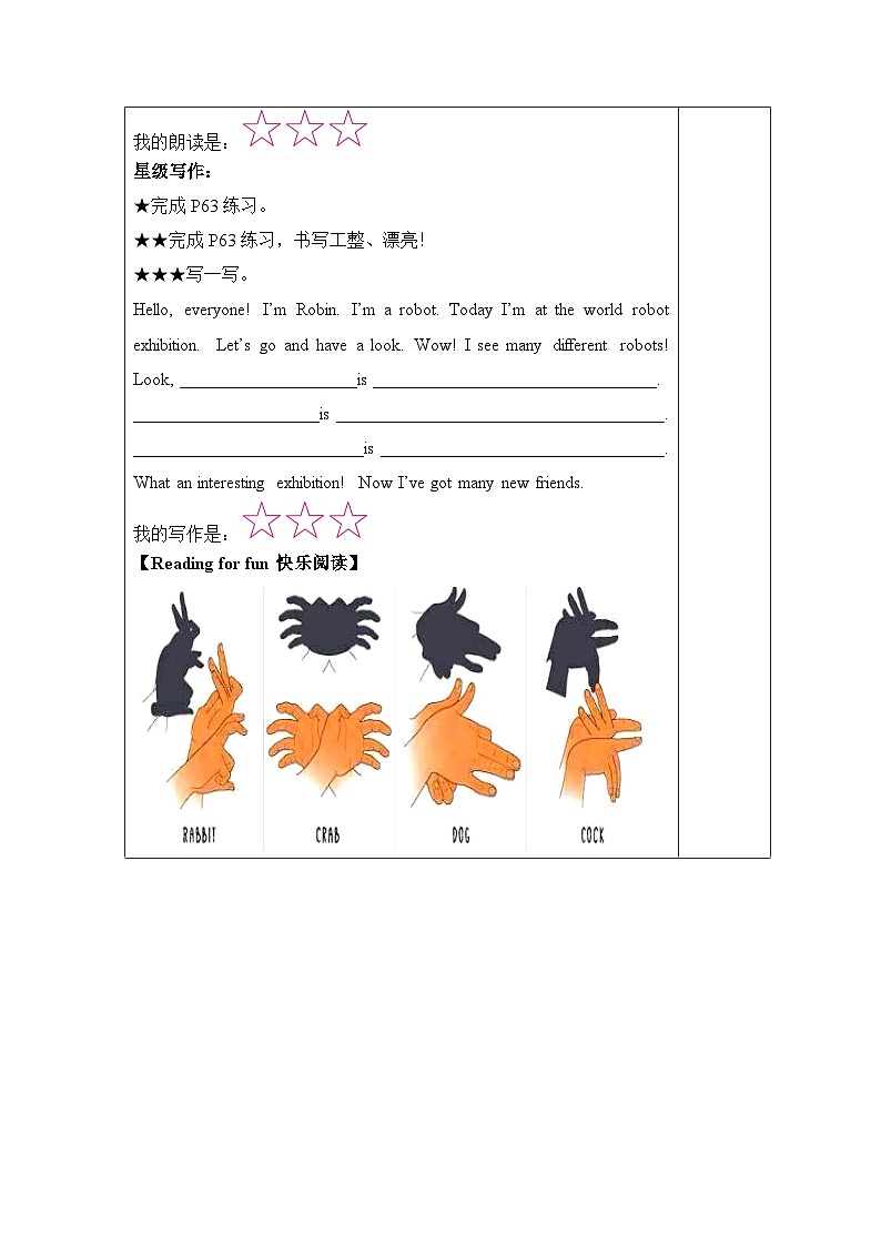 Unit 6 Work quietly! 第6课时 课件（含音视频素材）+教案+导学案+同步练习02