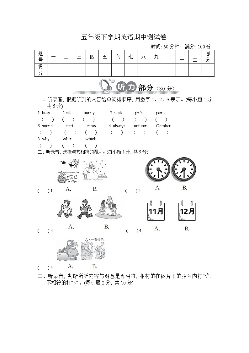 人教PEP英语五下专项训练题+期中测试卷+期末测试卷（含听力 有答案）01