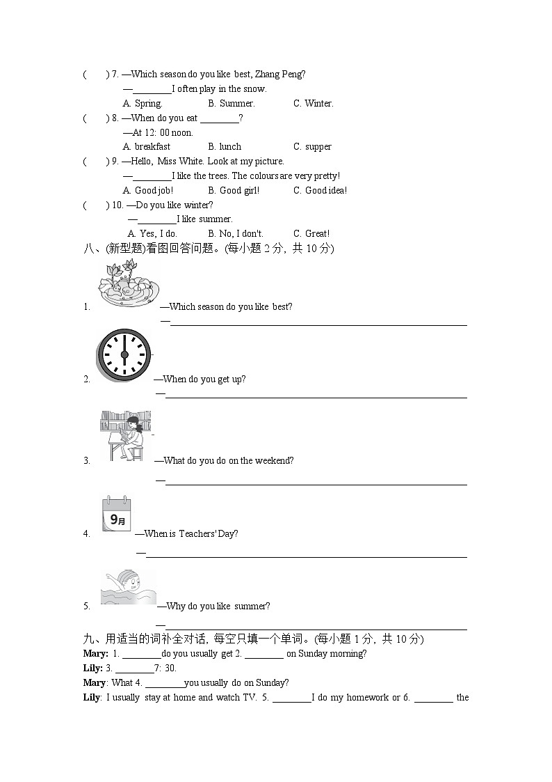 人教PEP英语五下专项训练题+期中测试卷+期末测试卷（含听力 有答案）03