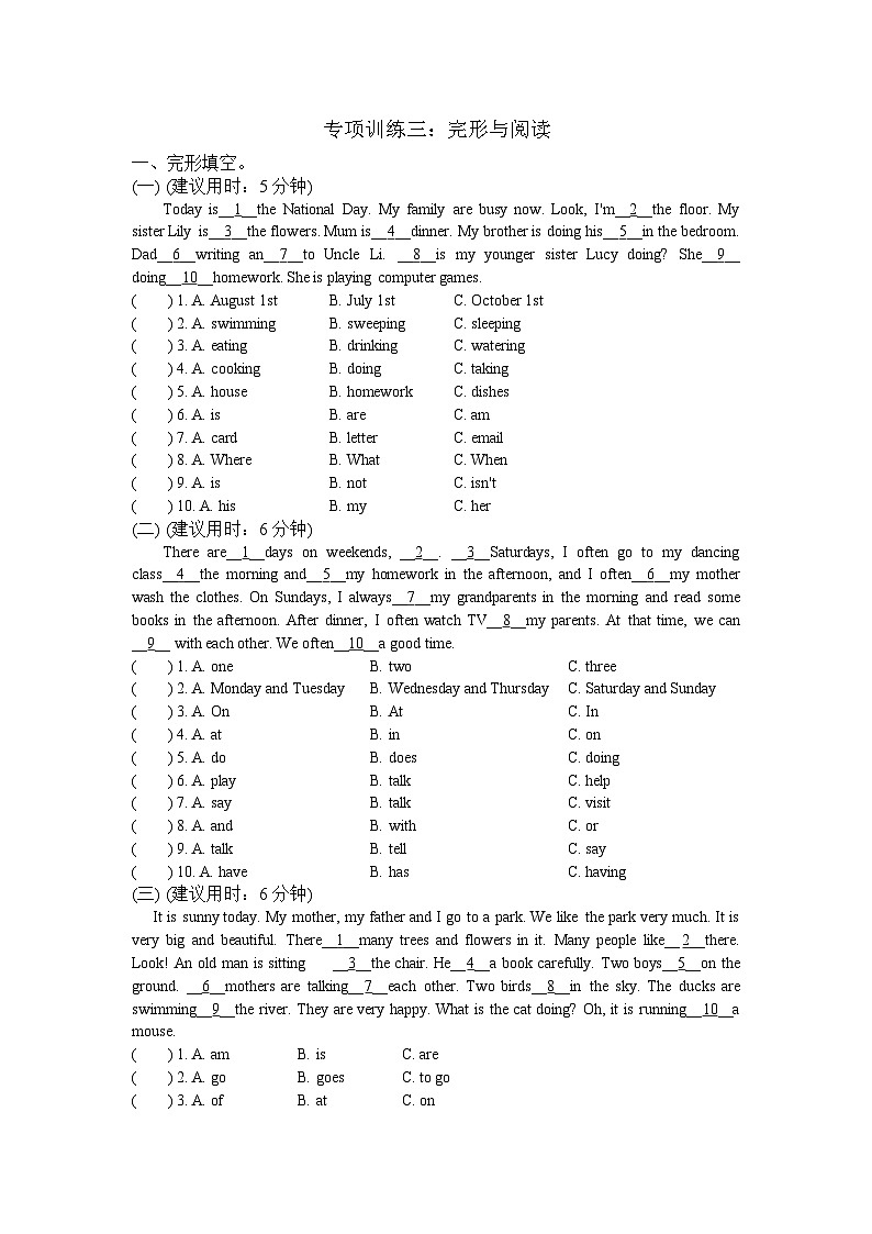 人教PEP英语五下专项训练题+期中测试卷+期末测试卷（含听力 有答案）01