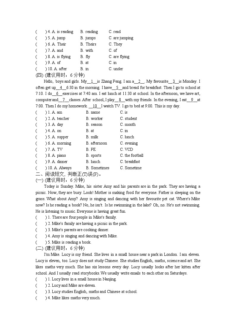 人教PEP英语五下专项训练题+期中测试卷+期末测试卷（含听力 有答案）02