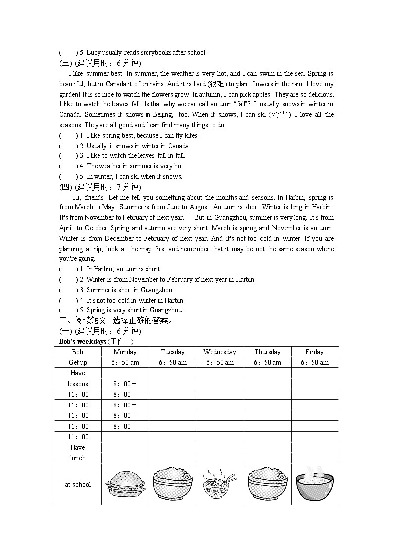 人教PEP英语五下专项训练题+期中测试卷+期末测试卷（含听力 有答案）03