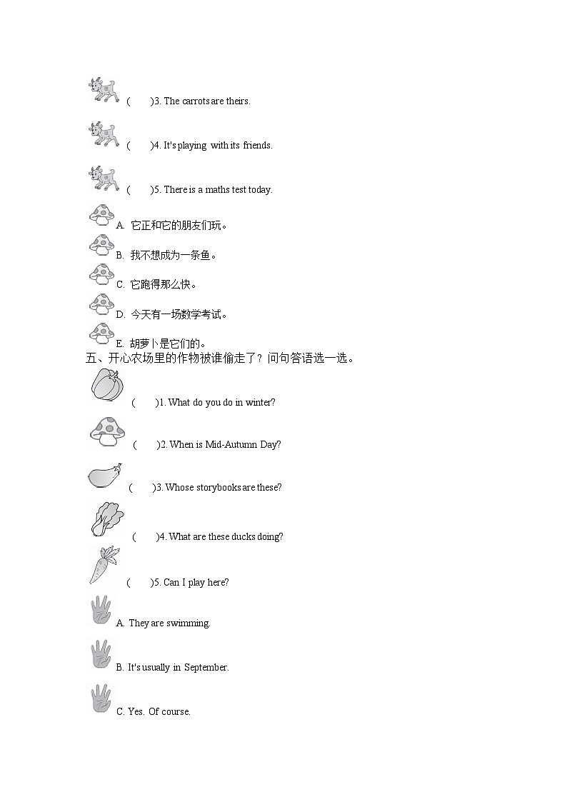 人教PEP英语五下专项训练题+期中测试卷+期末测试卷（含听力 有答案）02