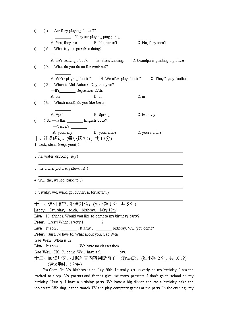 人教PEP英语五下专项训练题+期中测试卷+期末测试卷（含听力 有答案）03