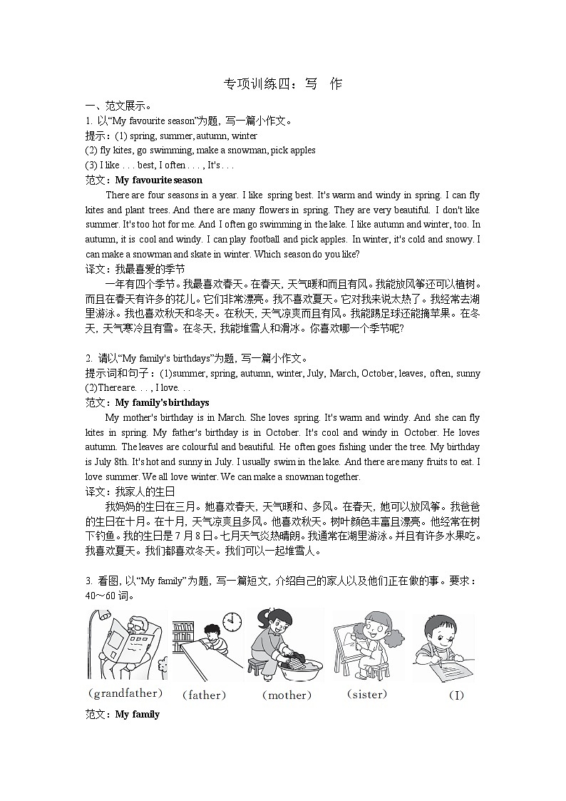 人教PEP英语五下专项训练题+期中测试卷+期末测试卷（含听力 有答案）01