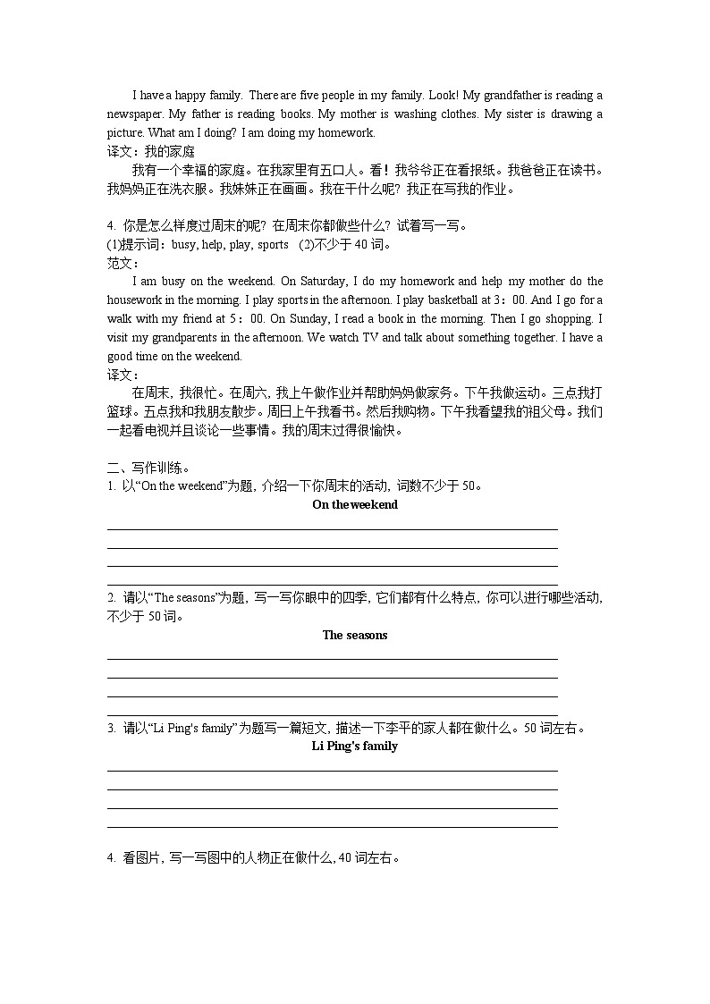 人教PEP英语五下专项训练题+期中测试卷+期末测试卷（含听力 有答案）02