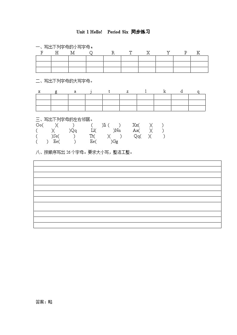 Unit 1 Hello! 第6课时 B Start to read & Let's check & C Story time 课件+教案+导学案+同步练习+音视频素材全套01