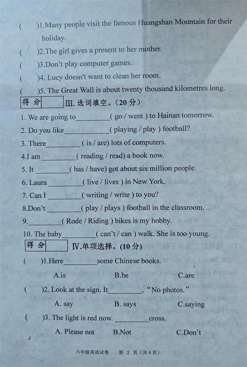 吉林省长春市九台区2023-2024学年六年级上学期期末英语试题02