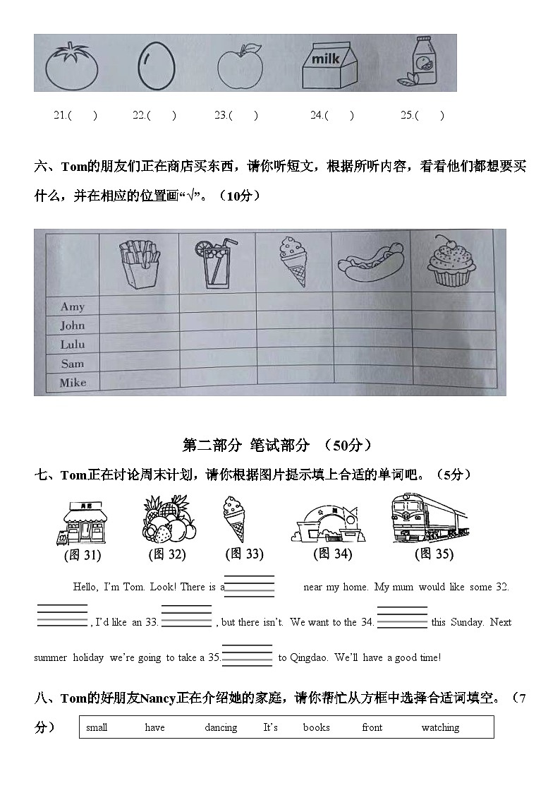 河南省洛阳市洛龙区2023-2024学年五年级上学期期末英语试题02
