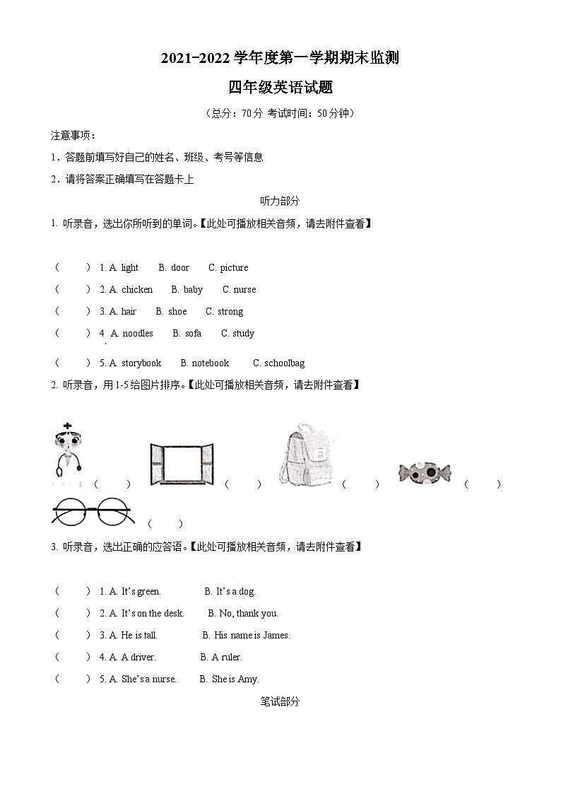 精品解析：2021-2022学年重庆市潼南区涪江小学人教PEP版四年级上册期末英语试卷（含听力音频）（原卷版）第1页
