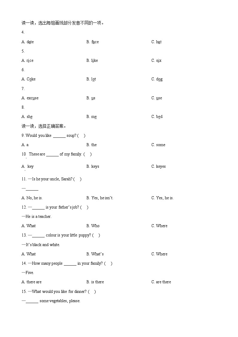 精品解析：2021-2022学年重庆市潼南区涪江小学人教PEP版四年级上册期末英语试卷（含听力音频）（原卷版）第2页