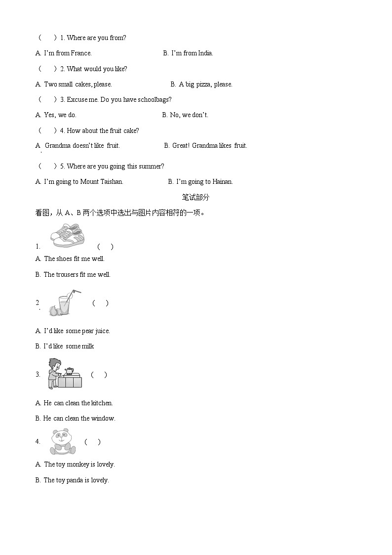 精品解析：2022-2023学年山东省淄博市张店区鲁科版（五四学制）（三起）四年级下册期末英语试卷（原卷版）第2页