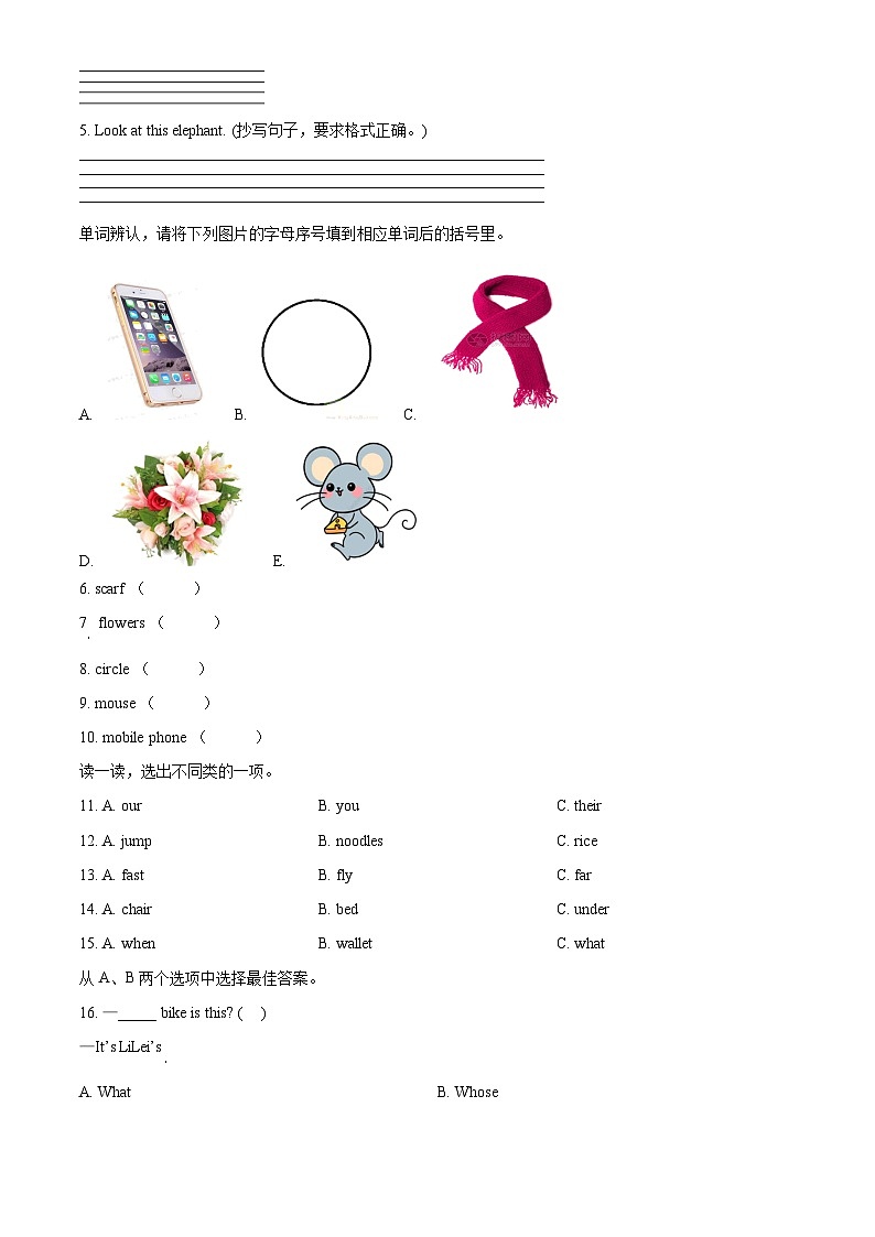 精品解析：2023-2024学年湖南省常德津市市湘少版（三起）四年级上册期末质量检测英语试卷（含听力音频）（原卷版）第2页