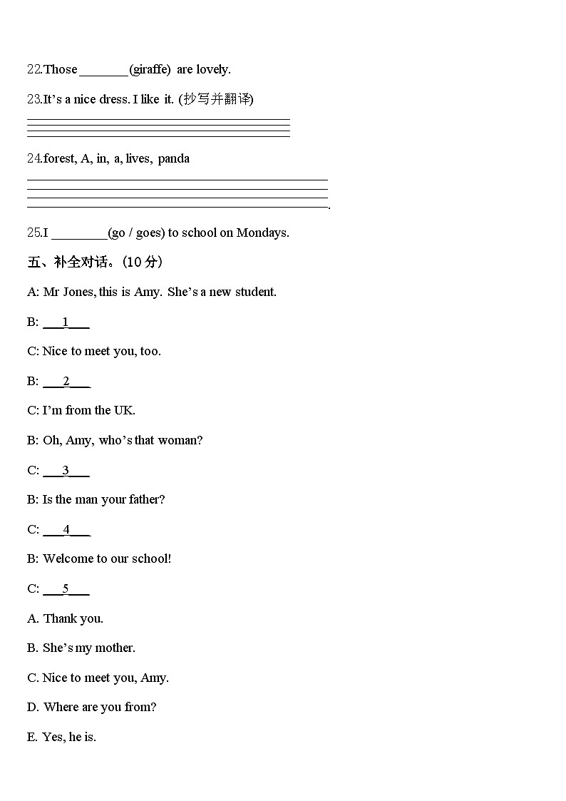 期中（试题）2023-2024学年人教PEP版英语三年级下册+03