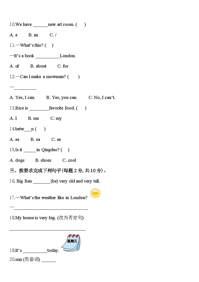 期中（试题）2023-2024学年人教PEP版英语四年级下册.102