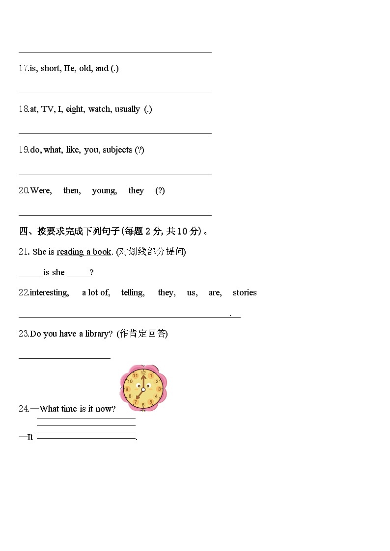 期中（试题）2023-2024学年人教PEP版英语四年级下册.203
