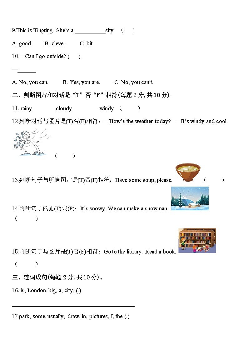 期中（试题）2023-2024学年人教PEP版英语四年级下册.6第2页