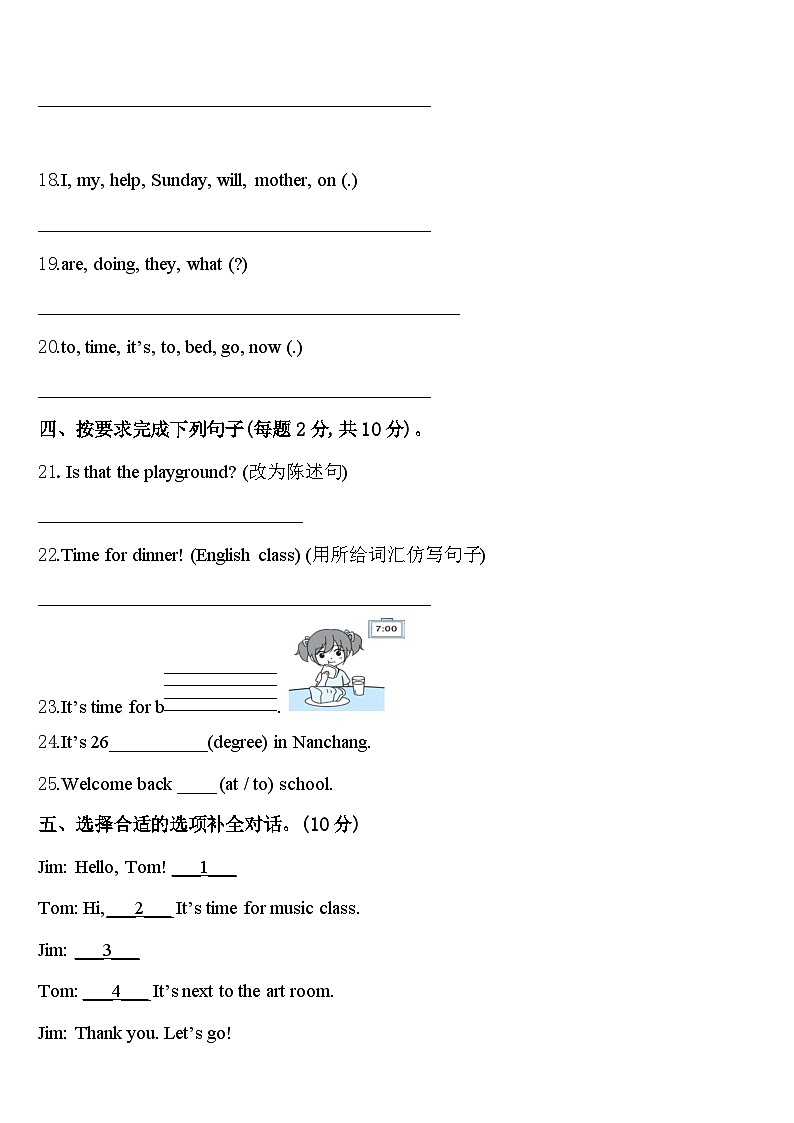 期中（试题）2023-2024学年人教PEP版英语四年级下册.6第3页