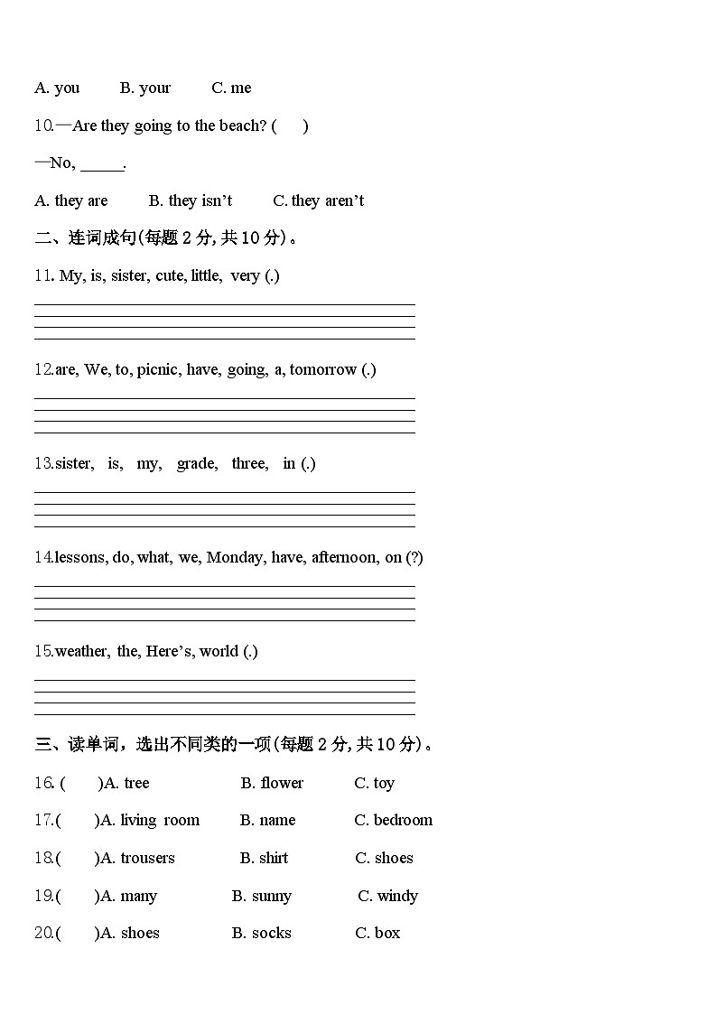 期中（试题）2023-2024学年人教PEP版英语四年级下册.10第2页