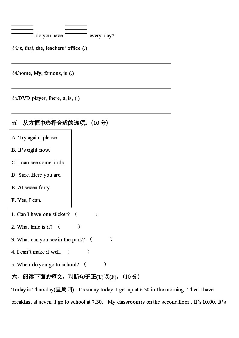 期中（试题）2023-2024学年人教PEP版英语四年级下册.12第3页