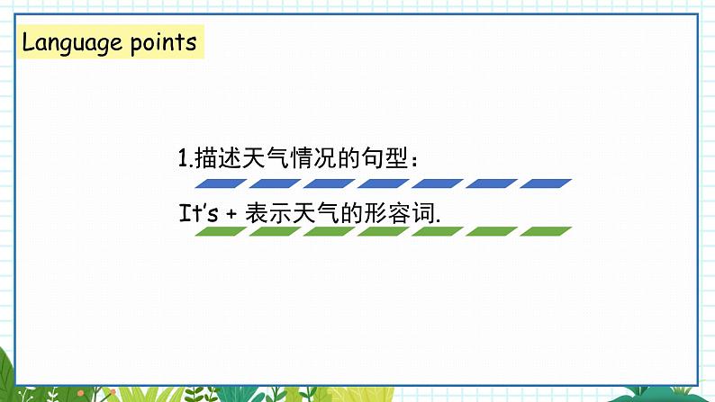 沪教牛津版三下module2 unit4第2课时 第7页