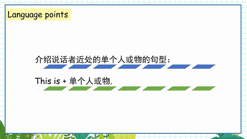 英语沪教牛津版三下Module3 unit9第3课时 PPT课件03