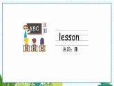 英語滬教牛津版四下 Module2 unit4第1課時 PPT課件