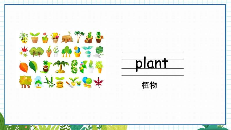 英语沪教牛津版四下module4 unit10第1课时 PPT课件06